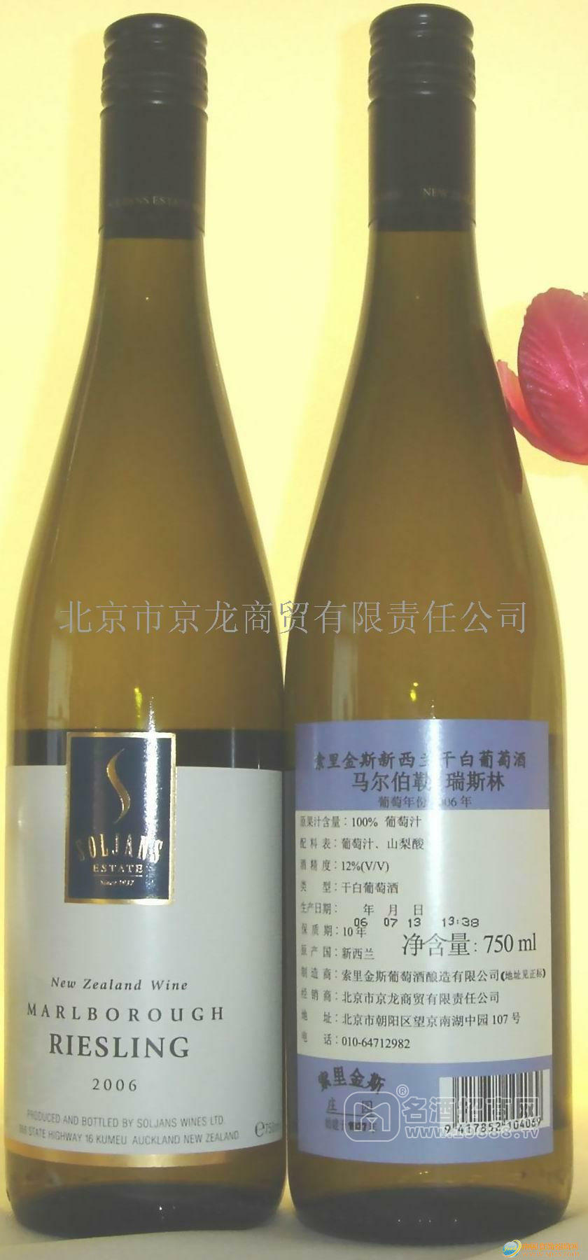 新西蘭葡萄酒