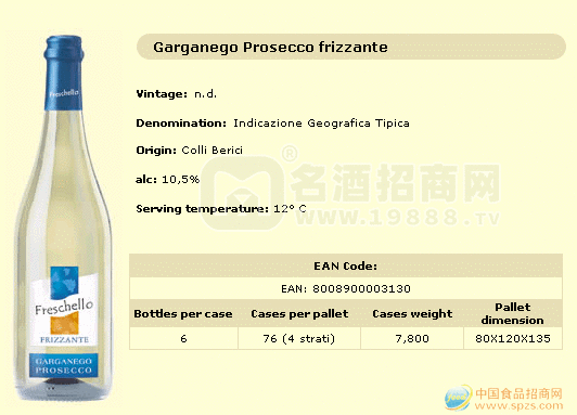 進(jìn)口原裝意大利弗萊斯凱羅起泡葡萄酒