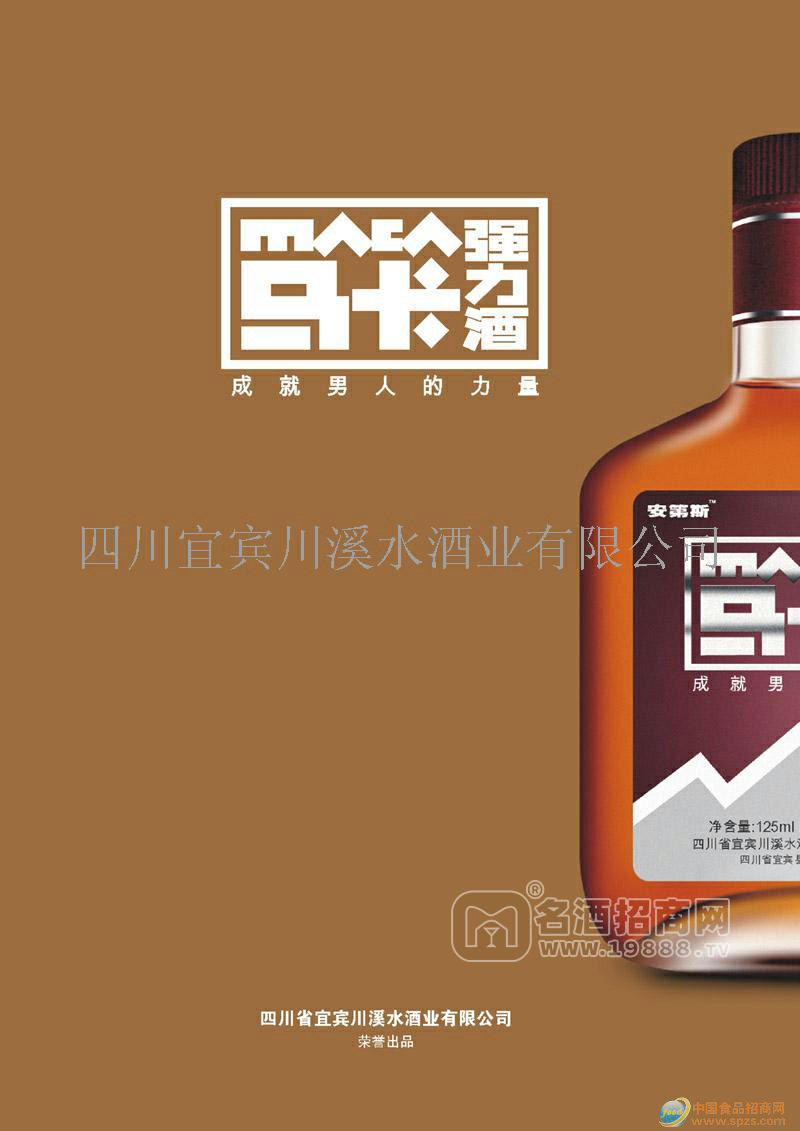 秘魯國寶馬卡（MACA)酒