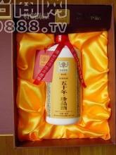 黔臺(tái)酒50年珍品酒