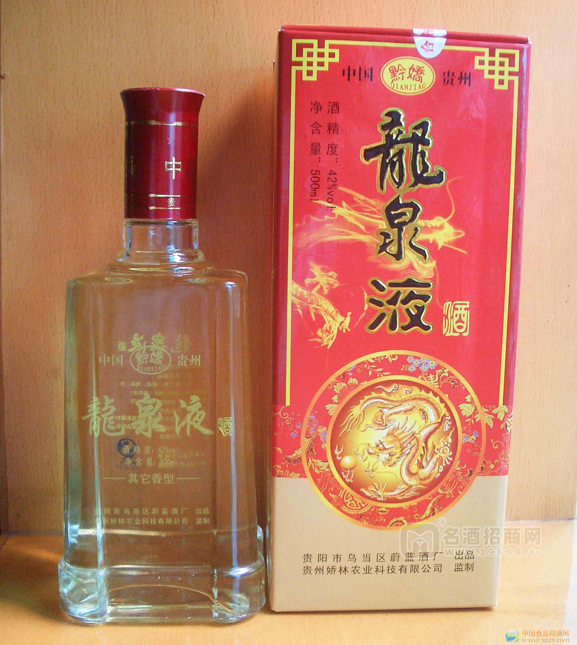 龍泉液南瓜酒