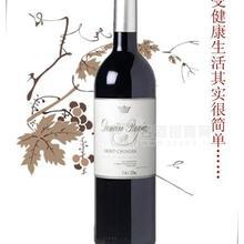 納尼莊園干紅葡萄酒