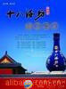 老白干，十八酒坊
