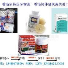 香港快件包稅進口保健品