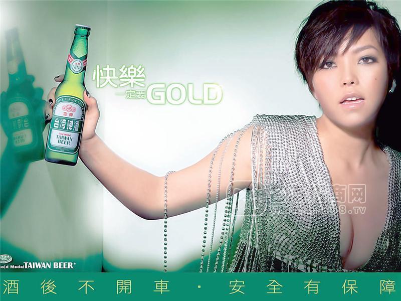 臺(tái)灣啤酒讓利大回饋