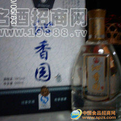 誠信洋酒商行