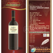 嘉瑞格莊園干紅葡萄酒