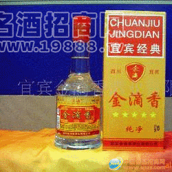 金滴香禮盒酒  貨號008