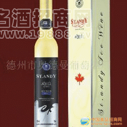 加拿大圣安帝冰白葡萄酒