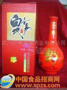 52度白氏居易(喜酒)、(壽酒)