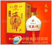 古秦洋酒、西安古秦洋酒招商批發(fā)
