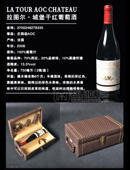 法國(guó)拉圖爾葡萄酒系列