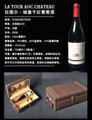 法國(guó)拉圖爾葡萄酒系列