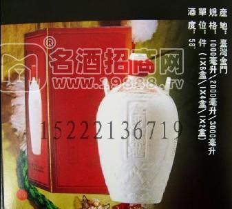 金門(mén)壇裝特級(jí)(一公升）高梁酒