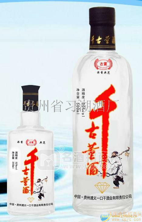 千古董酒