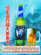 啤酒大腕招商