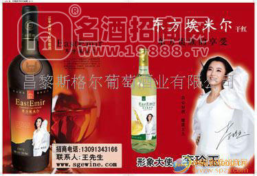 李玲玉代言高級(jí)干紅干白葡萄酒