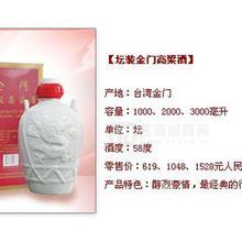 金門高粱酒1000ml 臺(tái)灣進(jìn)口