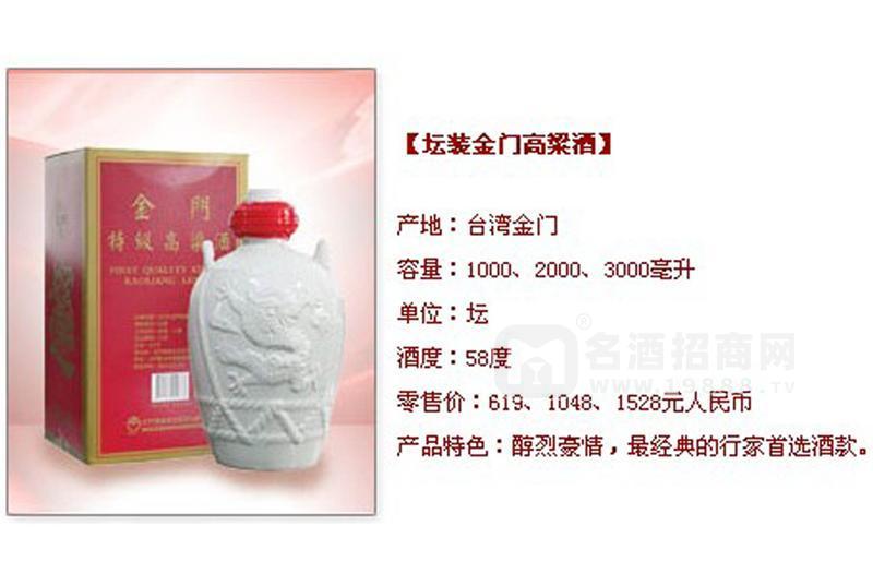 金門(mén)高粱酒1000ml 臺(tái)灣進(jìn)口