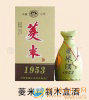 菱米系列酒 廠家低價直銷 全國批發(fā)