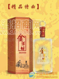 高檔白酒“金酒坊”