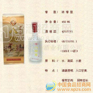 高檔白酒