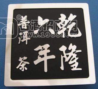 酒盒包裝商標(biāo)，標(biāo)牌