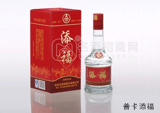 添福酒