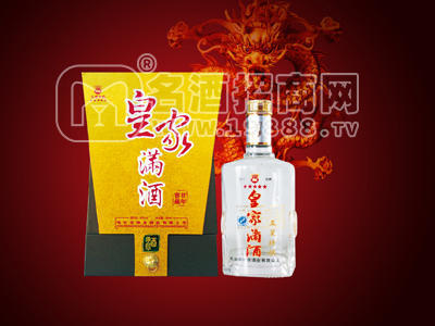 皇家滿(mǎn)酒