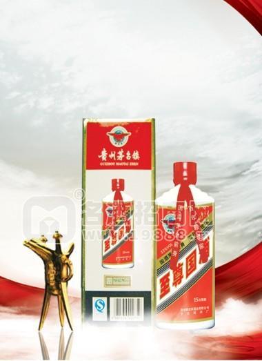 貴州賴世家賴茅酒業(yè)福建辦事處