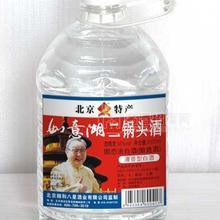 如意湖二鍋頭
