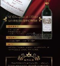 法國(guó)波爾多里奇莊園干紅葡萄酒