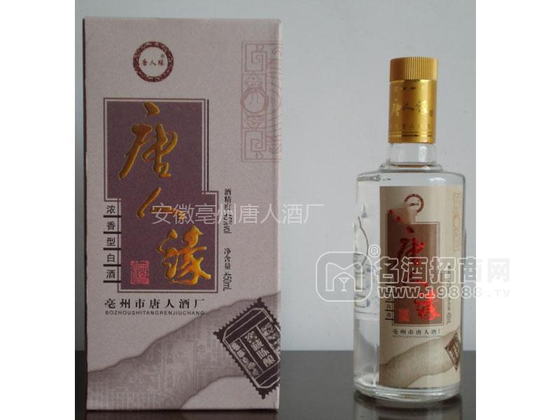 【窖藏陳釀唐人緣酒】