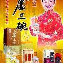 金三碗十年陳釀