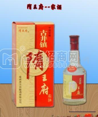 隋王府--家酒