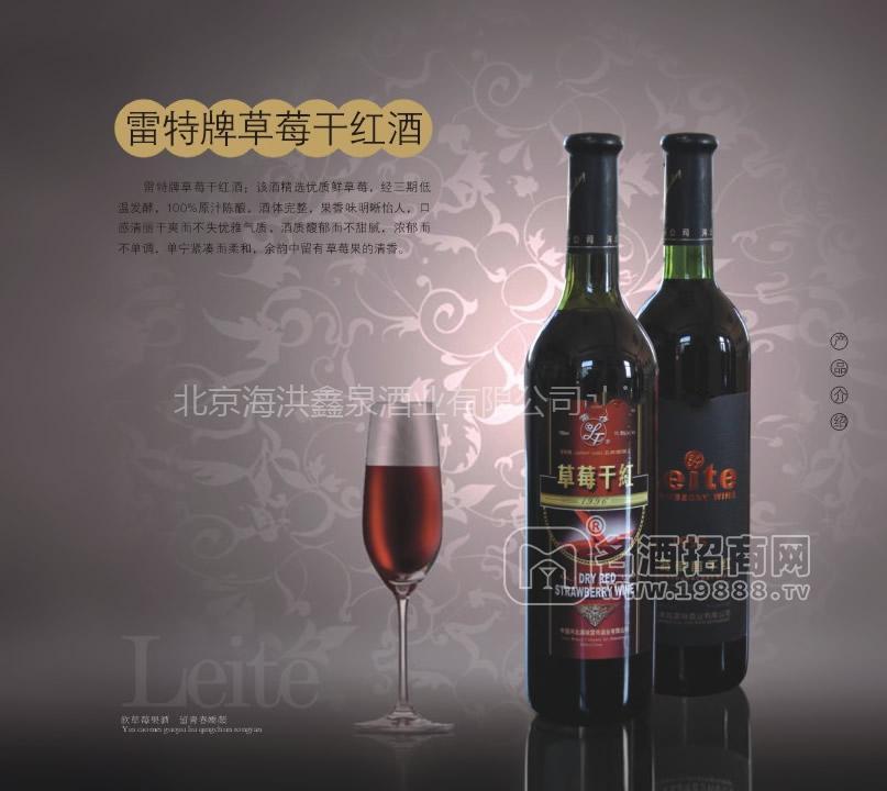 “雷特”草莓果酒系列