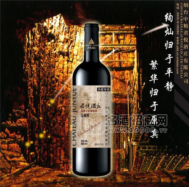 中糧君悅酒莊奢藏級干紅葡萄酒