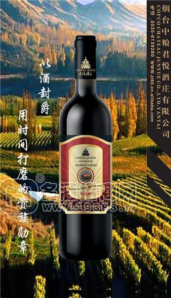 中糧君悅酒莊系列產(chǎn)品