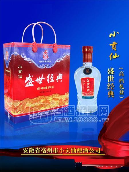 小貢仙盛世經(jīng)典-高檔禮盒