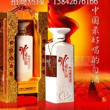 供應(yīng)大米原漿酒貴賓裝