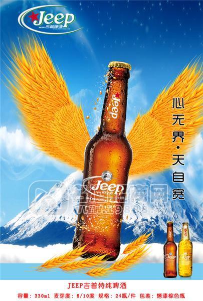 JEEP 吉普特純啤酒