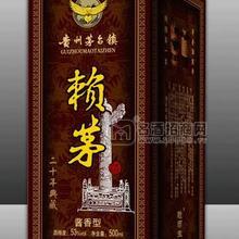 金 賴 液 酒 二十年典藏