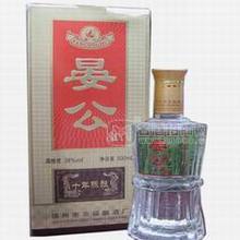 晏公十年陳釀