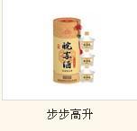 步步高升