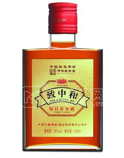 致中和養(yǎng)身酒