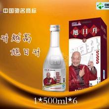 旭日升白酒新裝上市火爆招商