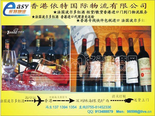 《紅酒進(jìn)口代理》《紅酒進(jìn)口清關(guān)》18676726817