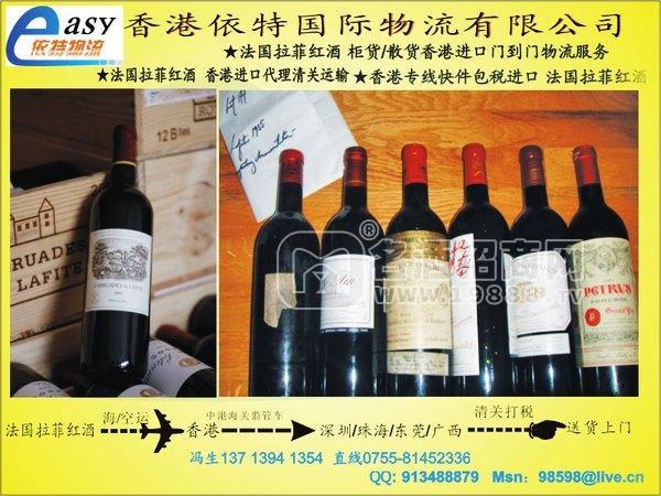 紅酒進(jìn)口運(yùn)輸》香港紅酒進(jìn)口清關(guān)《18676726817