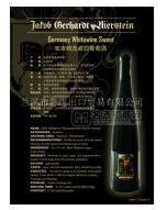 甜白葡萄酒