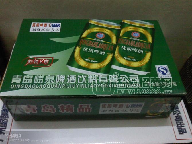 嶗泉啤酒